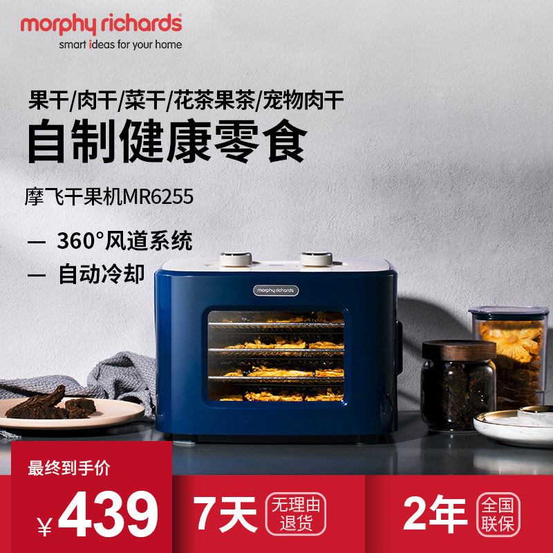 英国摩飞干果机水果烘干机家用食品风干机小型宠物零食蔬果干机在类目 厨房电器, 其它厨房家电, 其它厨房家电中 - 来自Buy2taobao.com提供专业的淘宝代购服务