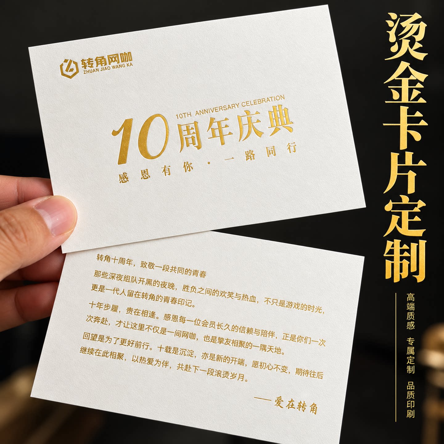 烫金卡片定制公司企业logo对折贺卡设计商务邀请函祝福感谢卡音乐会美容烫银高档硬卡纸明信片高级感折叠印刷
