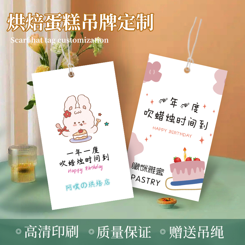 一年一度的点蜡烛时间到了的吊牌