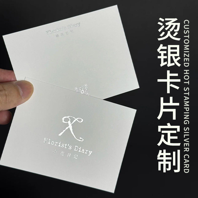烫银折叠卡片定制高档折页邀请函简约烫金硬卡纸高级感谢卡售后明信片