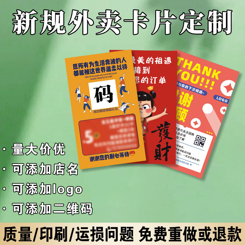 极速发货高清印刷精准裁切图片