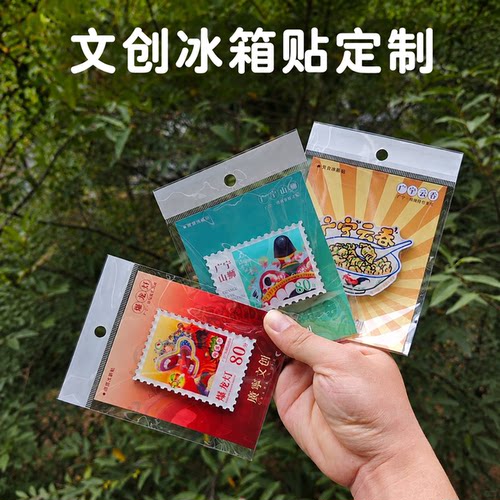 冰箱贴定制亚克力自制磁吸贴diy滴胶文创旅照片物料周边来图定做