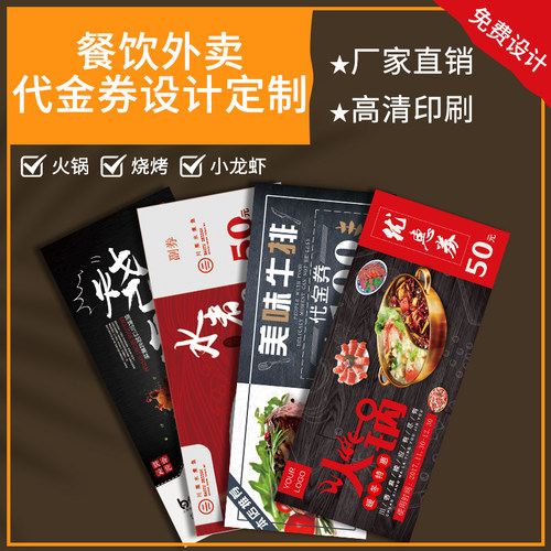 【代金券】高清印刷优质服务