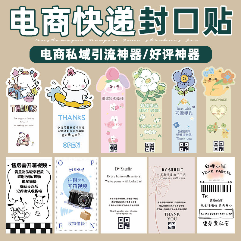 飞机盒封口贴定制快递开箱提醒长条贴画服装打包封箱可爱复古圆形不干胶标签定做饰品包装盒logo贴纸ins设计