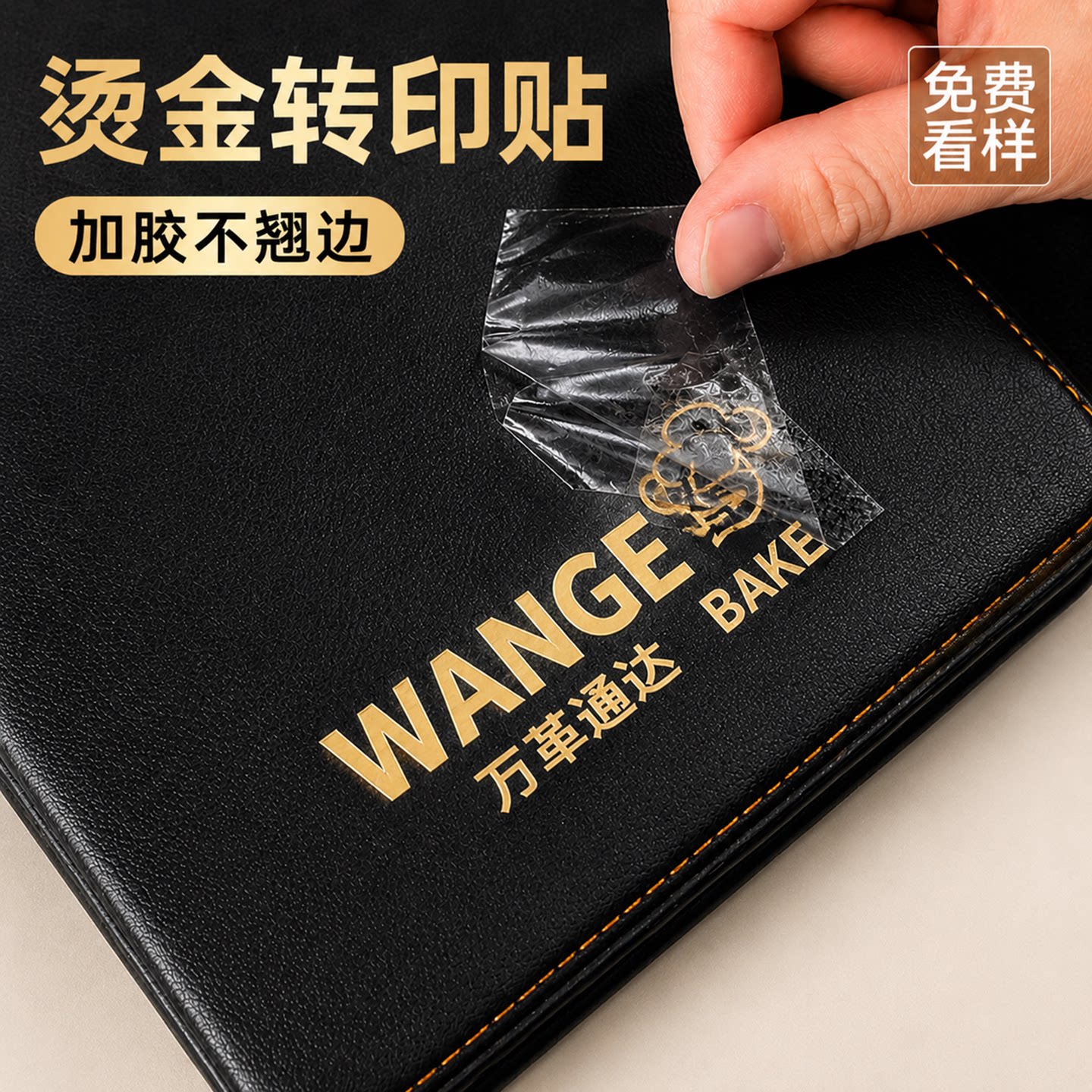 皮革转印贴设计/1张起订当天发货图片