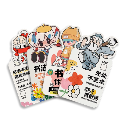 硬笔书法异形传单印制双面设计