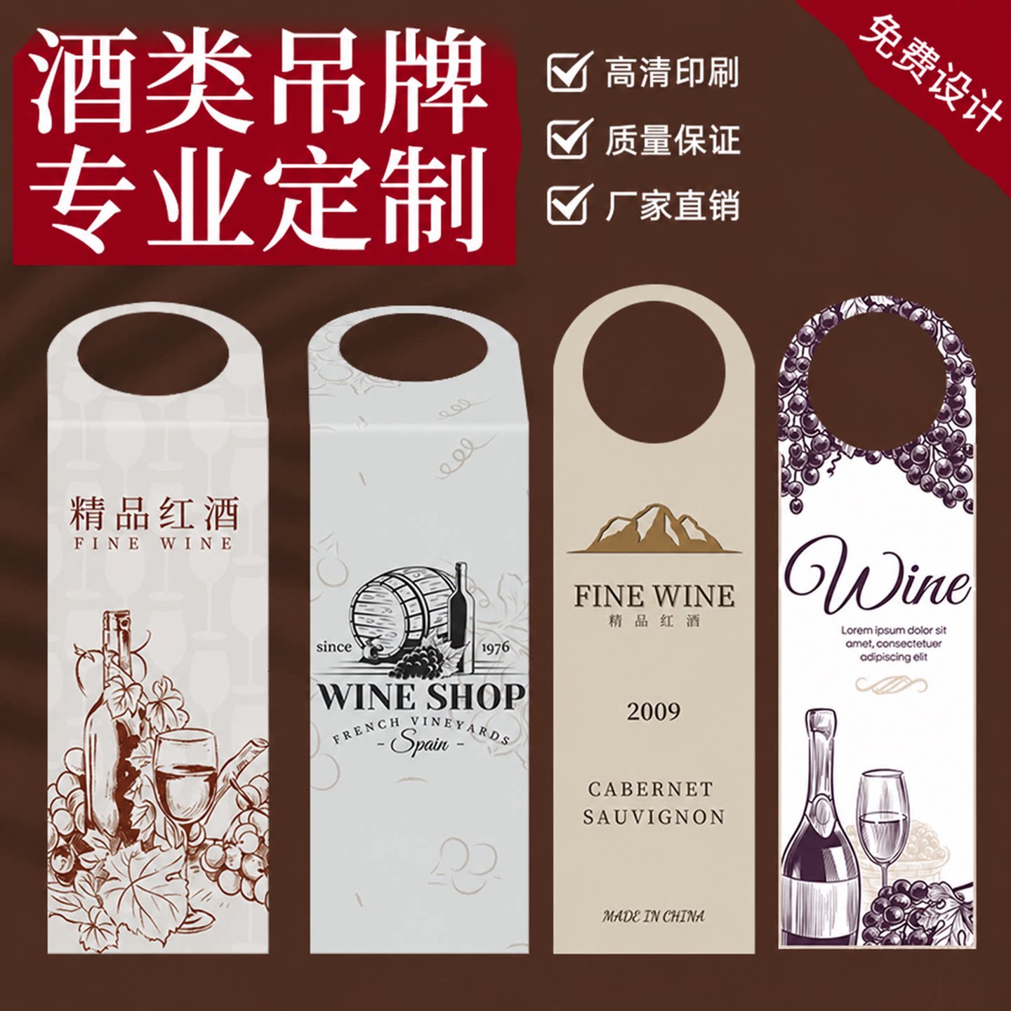高档酒标签logo吊牌定制红酒商标挂签洋酒瓶颈价格卡片葡萄酒瓶口