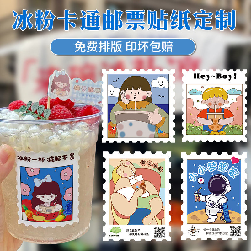 免费排版设计加胶防水粘贴牢固图片