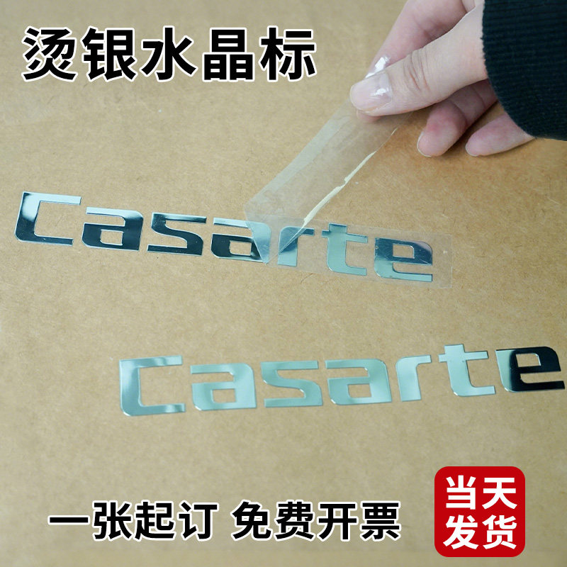 银色金属标定制logo透明贴纸公司礼品包装袋丝印铁罐子防水冷uv转印贴字母镂空标签礼盒撕膜留字烫金水晶标贴