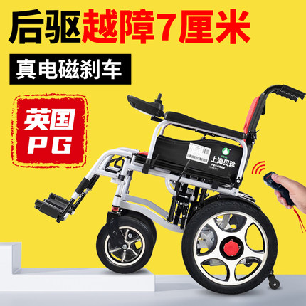 贝珍电动轮椅智能全自动多功能折叠轻便残疾人老年双人专用代步车