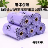 狗狗拾便袋加厚便便袋捡屎袋神器铲猫屎袋宠物垃圾袋家用便携