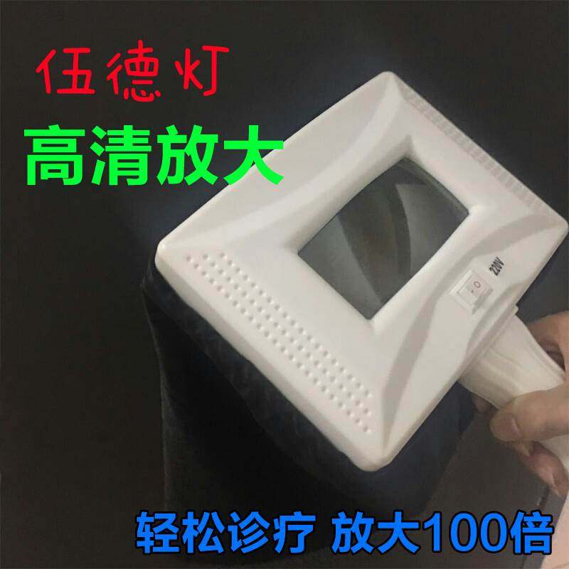 伍德灯 猫藓 伍德氏灯wood灯伍德式灯 一代  家用白癜風皮肤检测|ruв категории награду материалов, источник света, других источников света - от Buy2taobao.com для оказания профессиональной услуги покупки агента Taobao