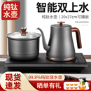 纯钛智能全自动上水电热烧水壶喝茶嵌入式 茶桌泡茶具茶台一体专用