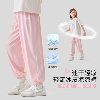 女童防蚊裤夏季薄款2026新款冰丝儿童裤子凉感中大童宽松束脚裤潮