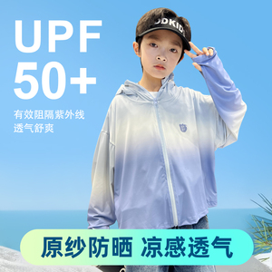 儿童防晒衣男女童冰丝防晒服夏季轻薄款沙滩防紫外线户外凉感外套