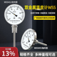 双金属温度计wss温度显示智能机械温度计工业用管道锅炉温度表