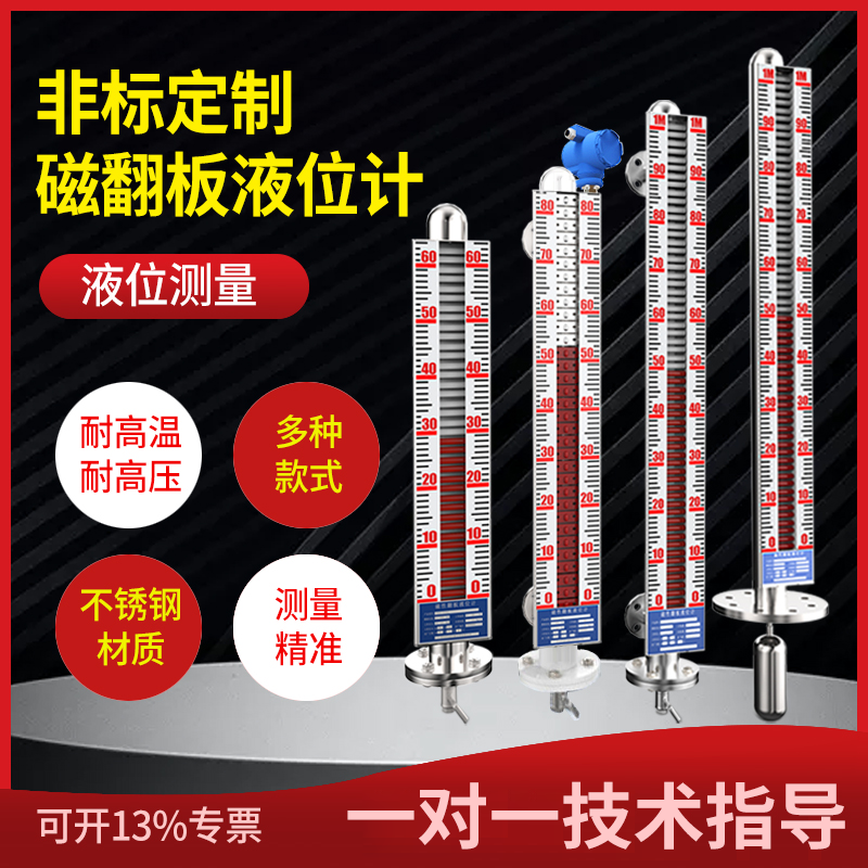 科迪博磁翻板液位计密封强防泄漏