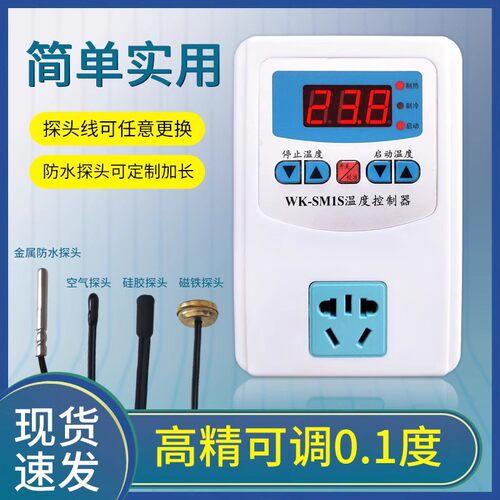 全自动智能数显温控器电子恒温温度控制开 关表仪插座爬宠鱼缸养