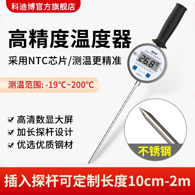 科迪博温度显示器精准快速测温