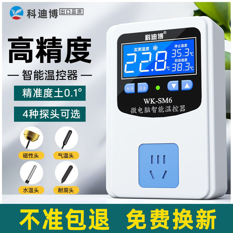 数显全自动微电脑智能温控器图片