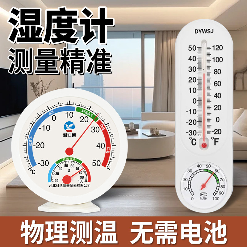 科迪博湿度计高精准测量进口核芯图片