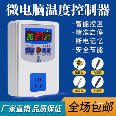 科迪博微电脑温度控制器精准控温