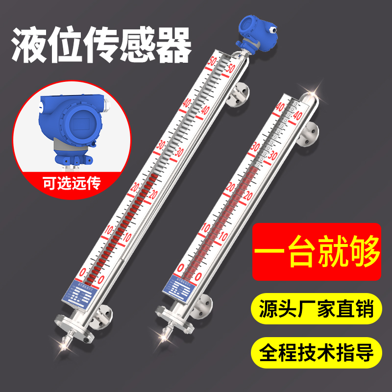 科迪博液位传感器做工精细防泄漏