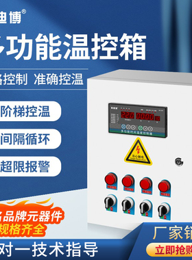 科迪博全自动养殖温控箱温度时间控制风机水帘箱可调温度控制器仪