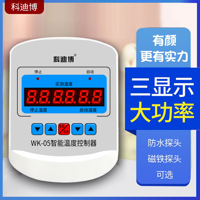 05电子款大功率加热器循环泵220V