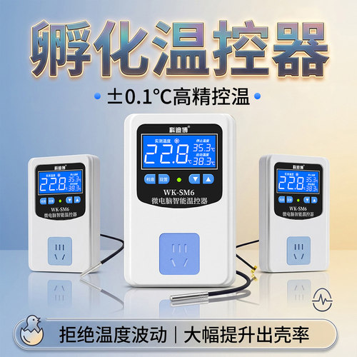 科迪博全自动温度控制器源头厂家