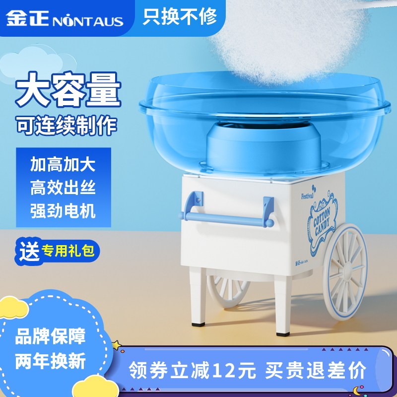 金正棉花糖机儿童家用小型全自动做绵花糖机器自制迷你花式彩砂糖
