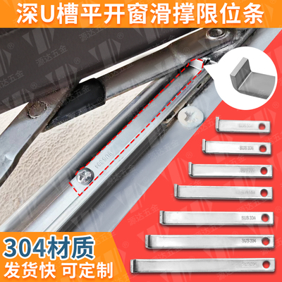 定制长度隐藏限位平开限位