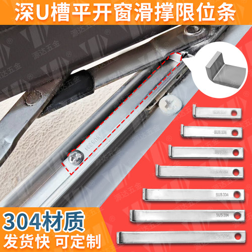 定制长度隐藏限位平开限位