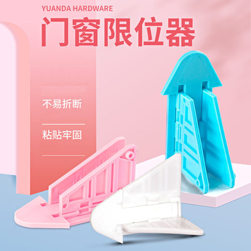 厨房门固定限位儿童防夹手门窗锁窗户推拉锁扣卡扣推拉锁扣