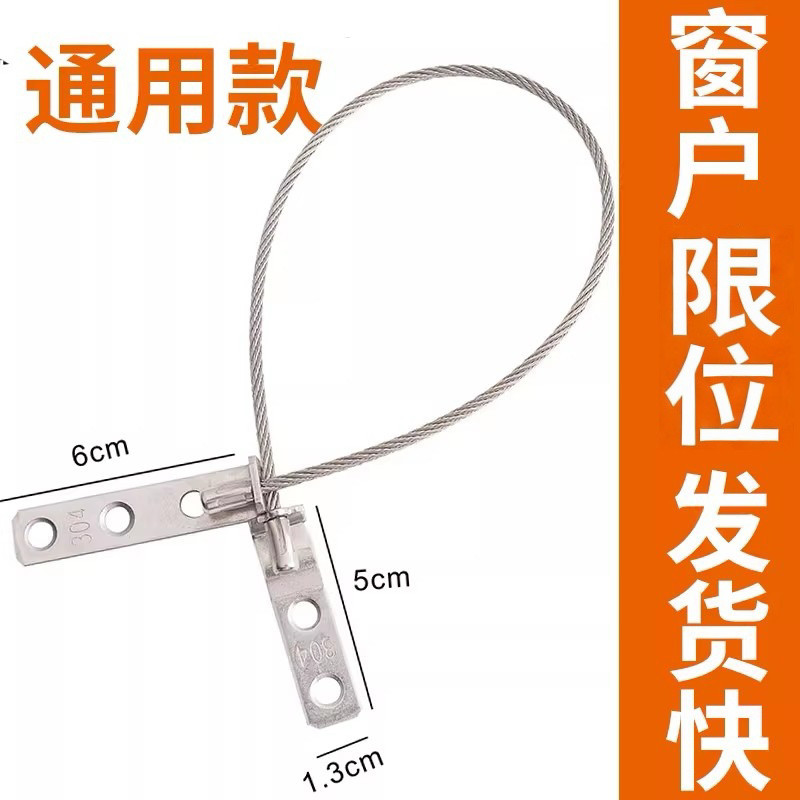 断桥铝合金平开窗限位门窗器推拉窗户落器外开窗绳限位长短链钢绳,基础建材,门/窗钩,淘宝优惠券,粉丝福利购,淘宝优惠卷
