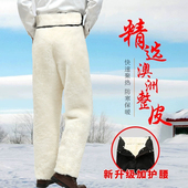 冬羊毛内胆羊皮毛一体棉裤 男女中老年加绒加厚真皮保暖护腰防寒裤