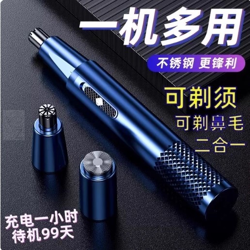 德国小钢炮鼻毛修剪器正品充电电动神器男士剃毛器女士剃鼻毛通用
