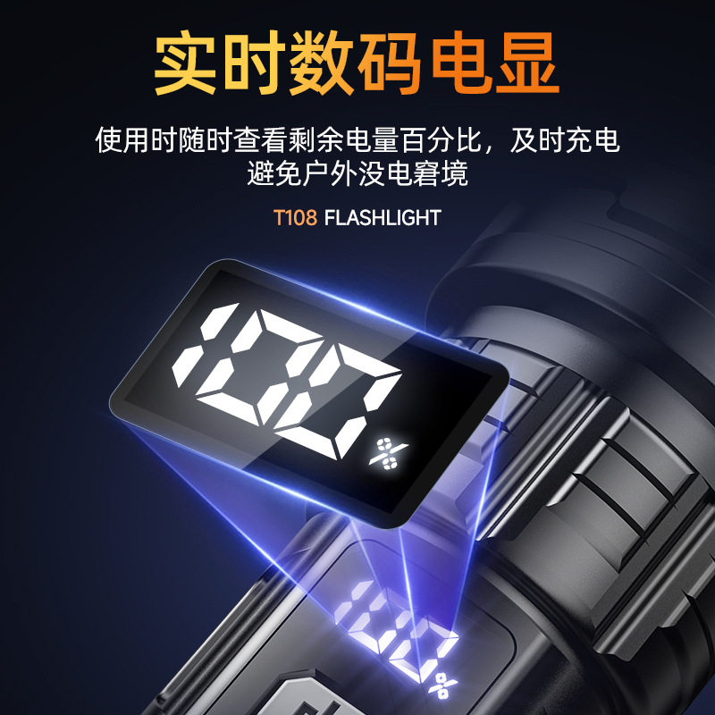白激光强光充电长续航家