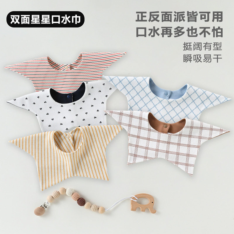 ins北欧风婴幼儿围嘴星星