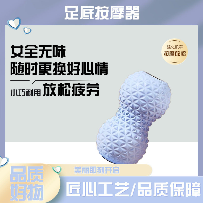凸点筋膜球足底按摩球腰