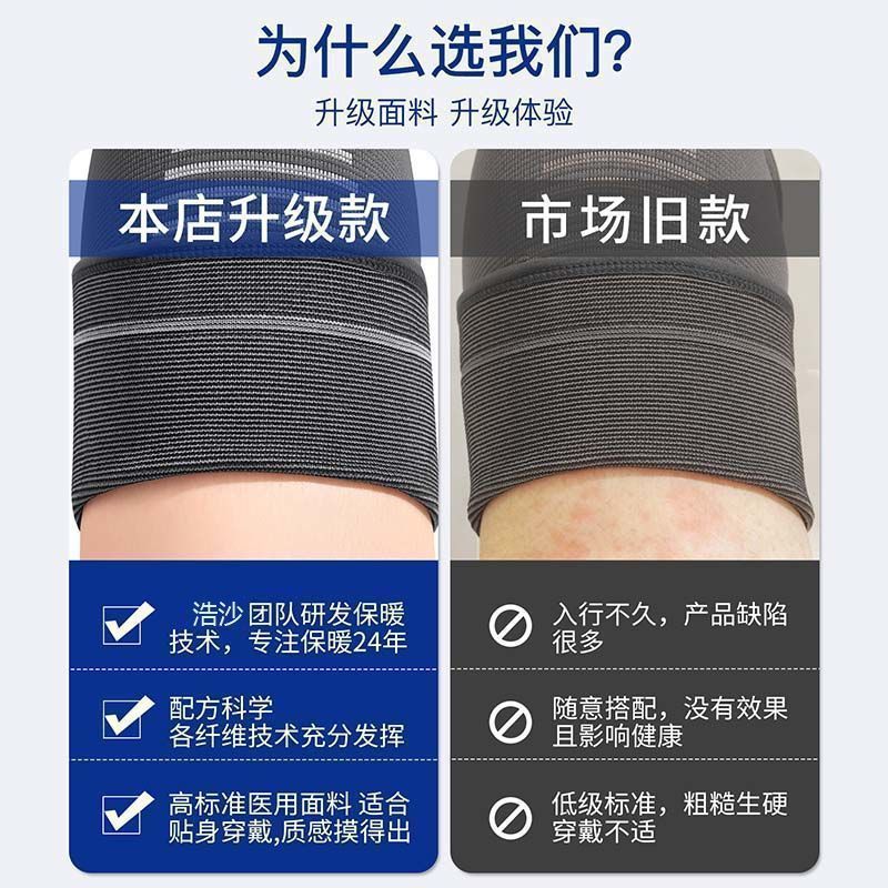 石墨烯发热护膝盖套男女