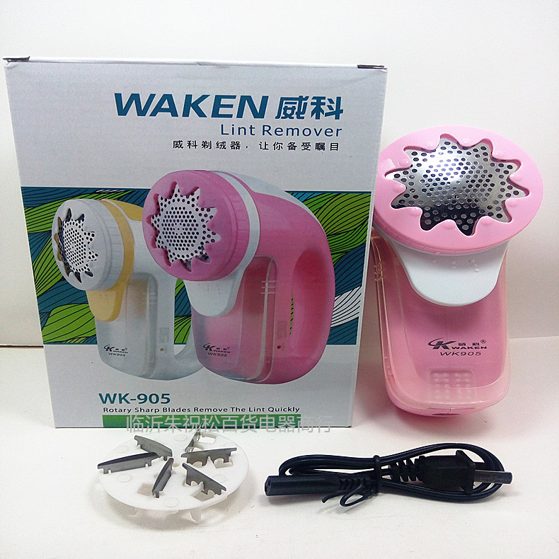 WK-905剃绒器毛球修剪器