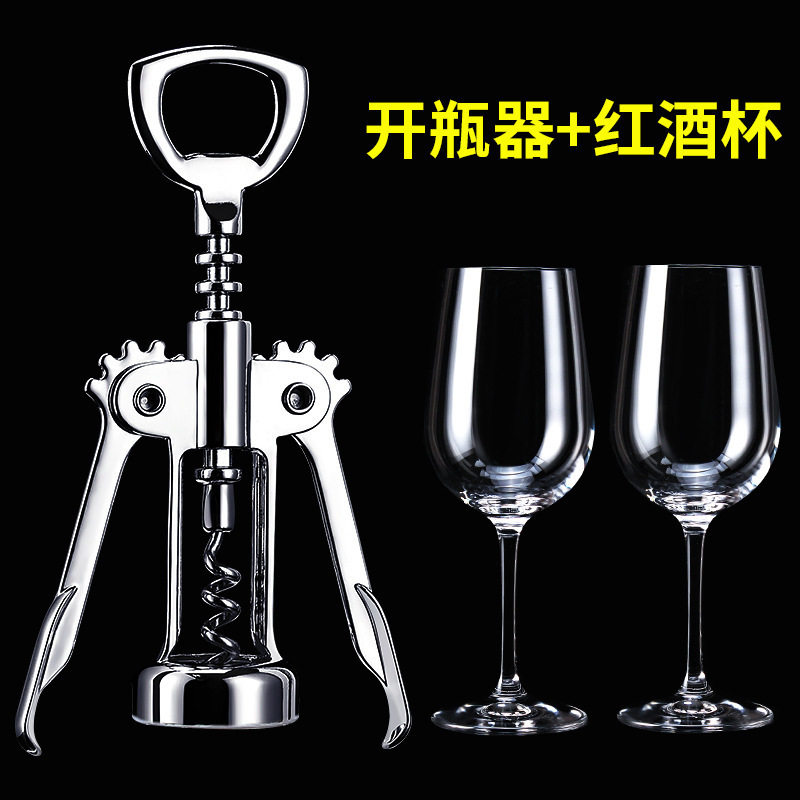 创意铝合金红酒开酒器简