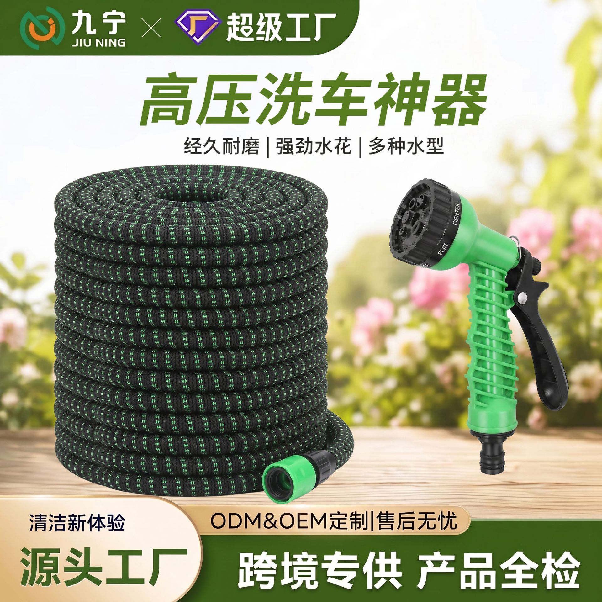魔术伸缩水管软管套装家