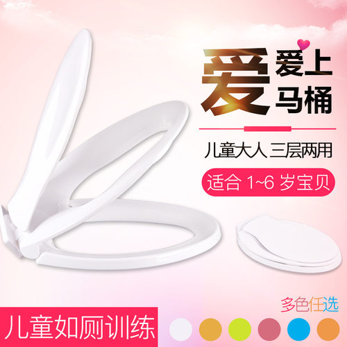 子母马桶盖亲子两用大人