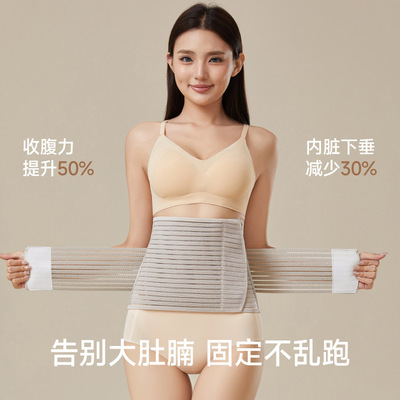 1545顺剖通用收腹带女魔