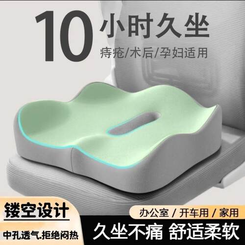 夏季汽车坐垫办公室久坐