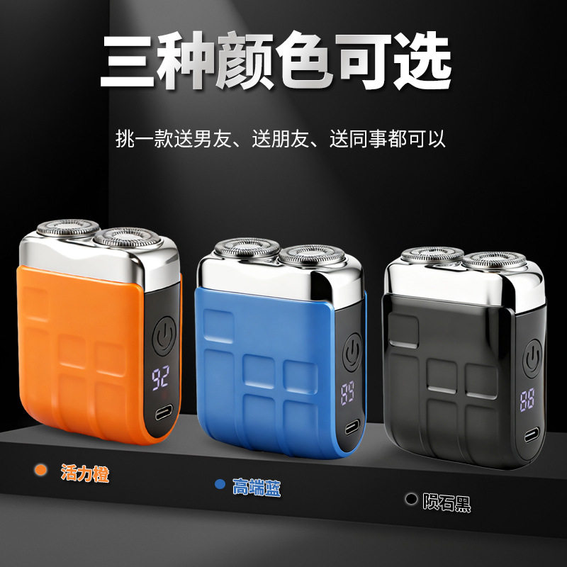 超薄男士双头电动剃须刀