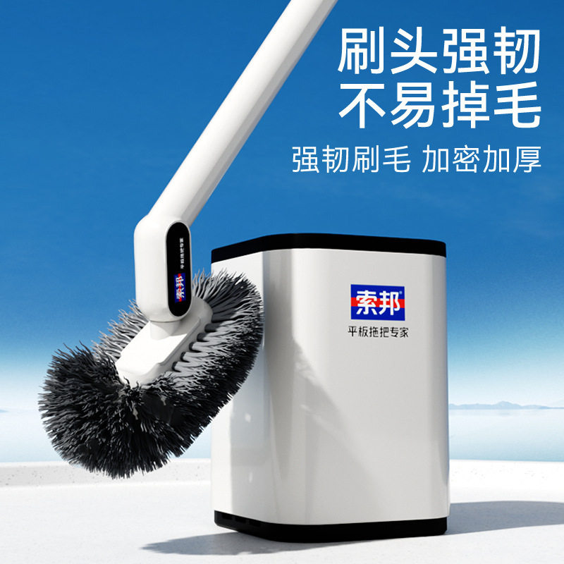 /Sobam无死角长柄马桶刷