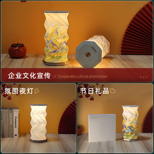 创意礼品折叠旋转灯中秋